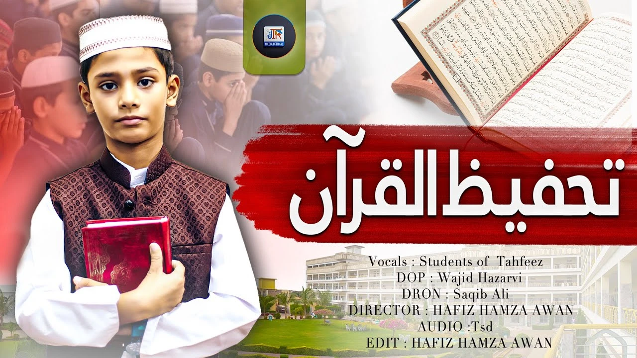 New Nasheed "Tahfeez ul Quran" | JTR Media official